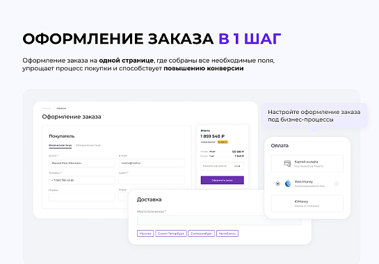 INTEC.Kosmos - программный комплекс для создания интернет-магазинов и сайтов на платформе 1С-Битрикс