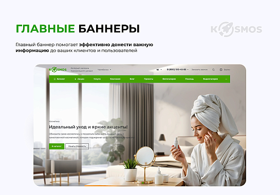 INTEC.Kosmos LITE - интернет-магазин на платформе 1С-Битрикс для редакции Старт и Стандарт