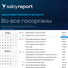 Выгодный старт