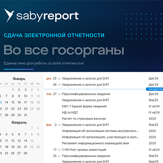 Выгодный старт