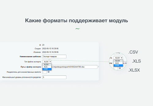 INTEC: Импорт/Экспорт - загрузка каталога товаров из Excel