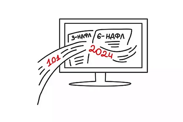 Новые формы отчетности для ФНС с 2024 года Новые формы отчетности для ФНС с 2024 года