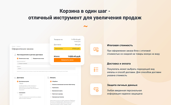 INTEC.Food - магазин доставки еды, суши, пиццы с корзиной и оплатой. Сайт для ресторанов и кафе