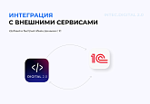 INTEC.Digital 2.0 - специализированный сайт для веб-студий, интернет-агентств и digital-компаний