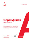 Сертификат Альфа-Банк