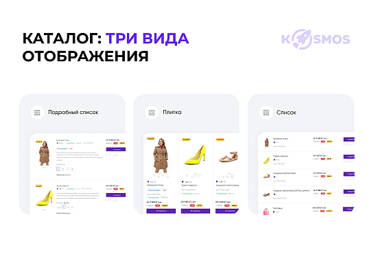 INTEC.Kosmos - программный комплекс для создания интернет-магазинов и сайтов на платформе 1С-Битрикс