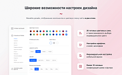 IntecUniverse SITE - корпоративный сайт с конструктором дизайна