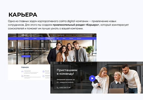 INTEC.Digital 2.0 - специализированный сайт для веб-студий, интернет-агентств и digital-компаний