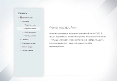 INTEC: StartShop - модуль интернет-магазина для редакции Старт