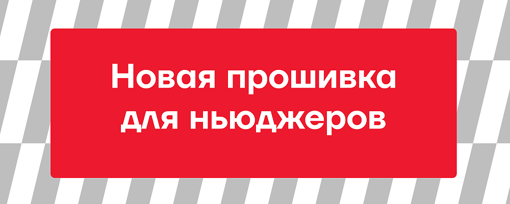 Прошивка с поддержкой ставки НДС 22% для АТОЛ 91Ф и АТОЛ 92Ф в режиме ньюджера