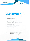 Сертификат партнера Saby (ex СБИС)