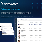 Зарплата