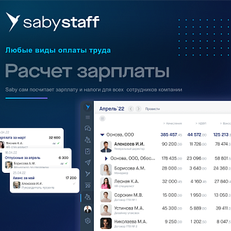Зарплата