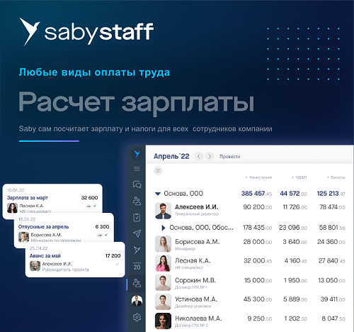 Зарплата
