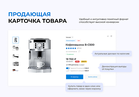 INTEC.Kosmos CORP - программный комплекс для создания корпоративных сайтов на платформе 1С-Битрикс