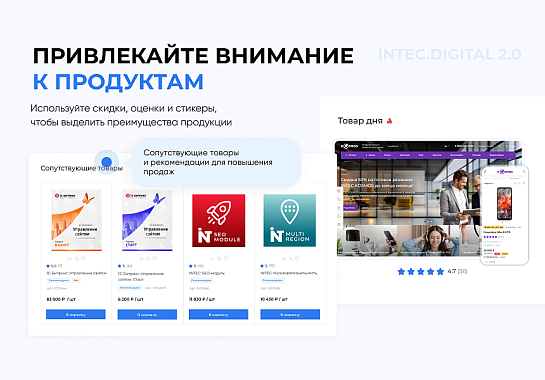 INTEC.Digital 2.0 - специализированный сайт для веб-студий, интернет-агентств и digital-компаний
