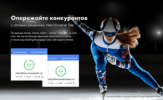 IntecUniverse SITE - корпоративный сайт с конструктором дизайна