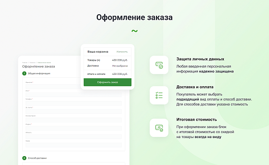Интернет-магазин на редакции Старт с конструктором дизайна - IntecUniverse LITE
