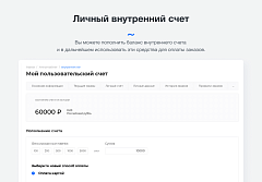 Intec.Cabinet - личный кабинет покупателя для интернет-магазина (B2B и B2C)