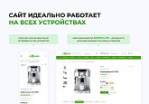 INTEC.Kosmos LITE - интернет-магазин на платформе 1С-Битрикс для редакции Старт и Стандарт