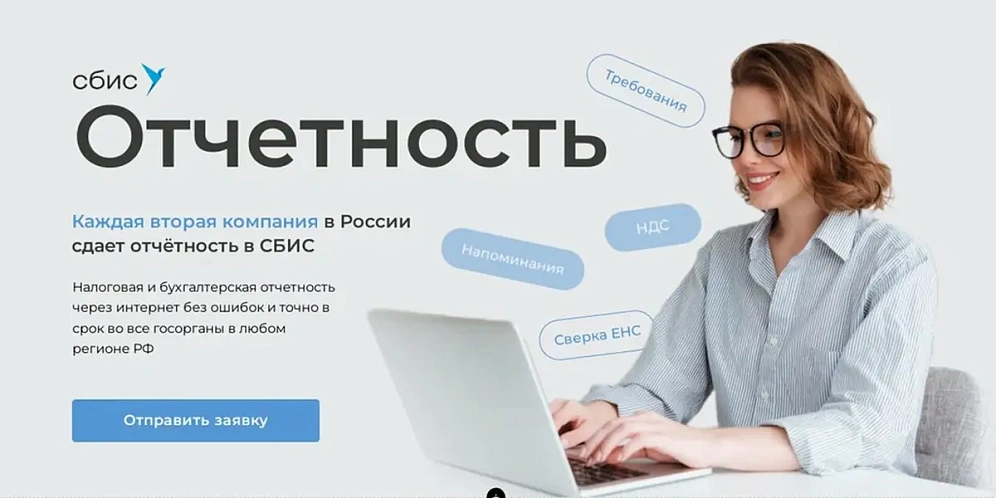 Перенос архива отчетности в SABY (СБИС) из сторонних систем