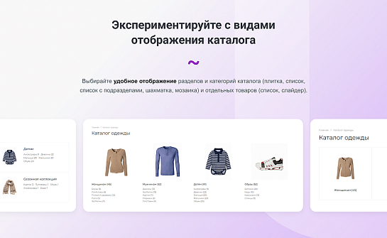 INTEC.Garderob - интернет-магазин одежды, обуви, сумок, нижнего белья и аксессуаров