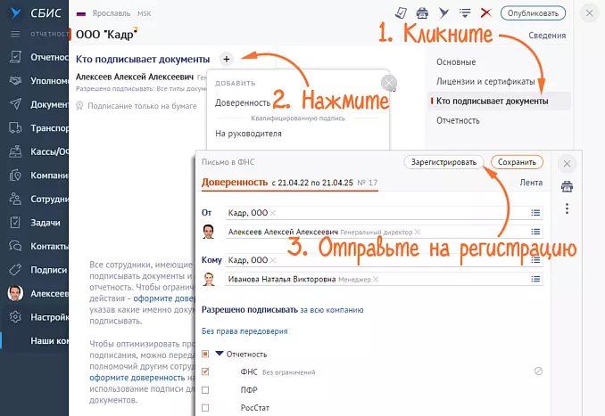 Заявление на подпись фнс в сбис образец