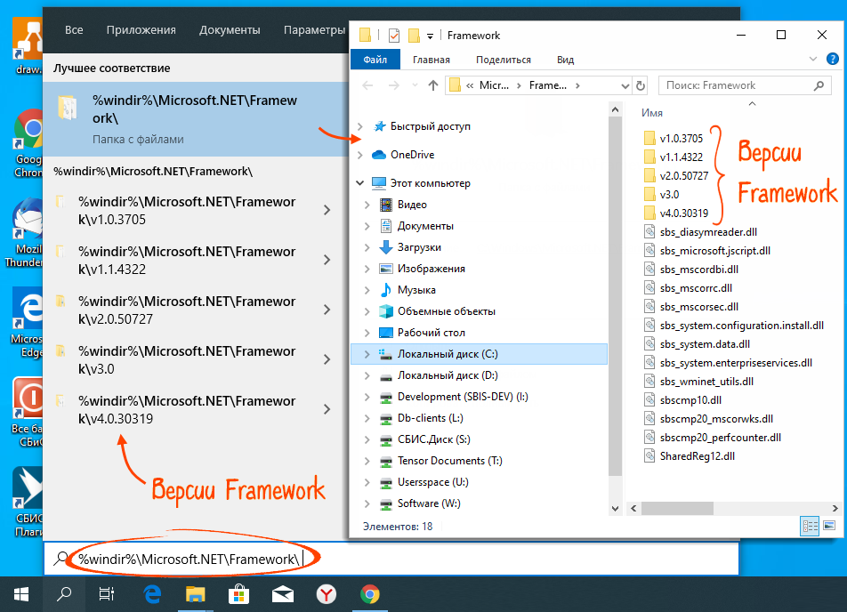 Последний framework для windows 7