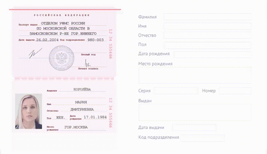 Номер снилс по имени и фамилии