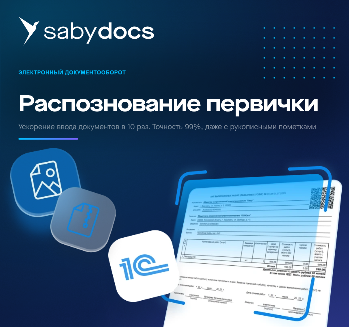 Распознавание первички