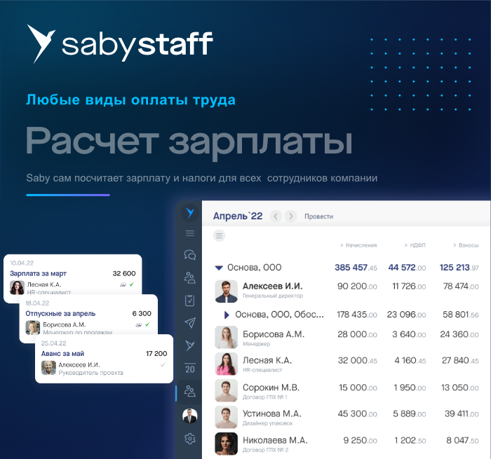 Зарплата
